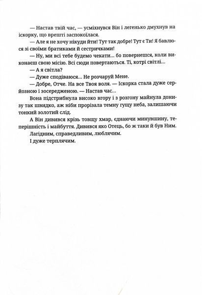 Жінка роду мого 1027733 фото