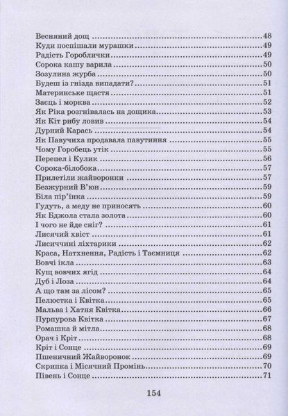 Всі добрі люди - одна сім&rsquo;я (збірка творів) 119597 фото