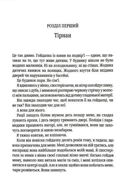 Довіра (pocketbook) 1046169 фото