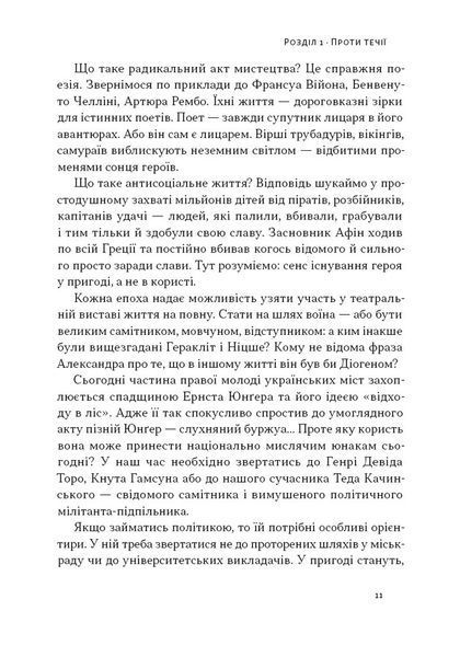 Автаркія. Самодостатність у сучасному світі 1027971 фото