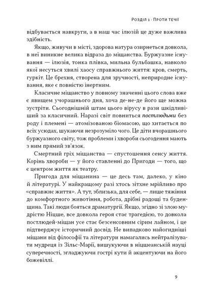 Автаркія. Самодостатність у сучасному світі 1027971 фото