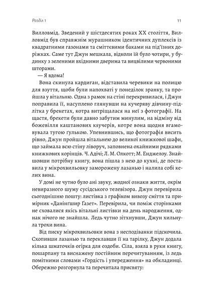 Остання бібліотека 1024670 фото