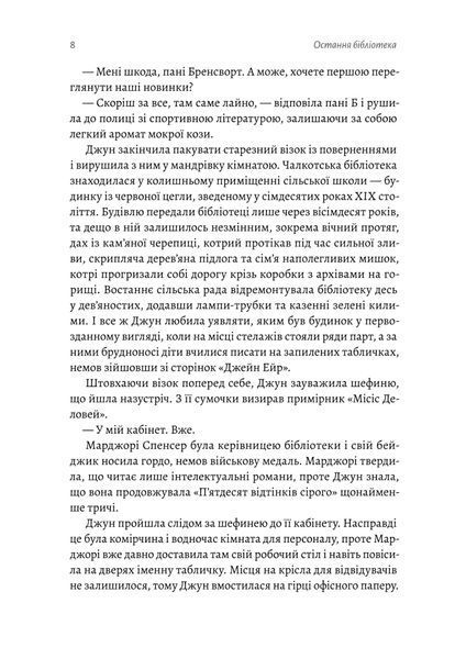 Остання бібліотека 1024670 фото
