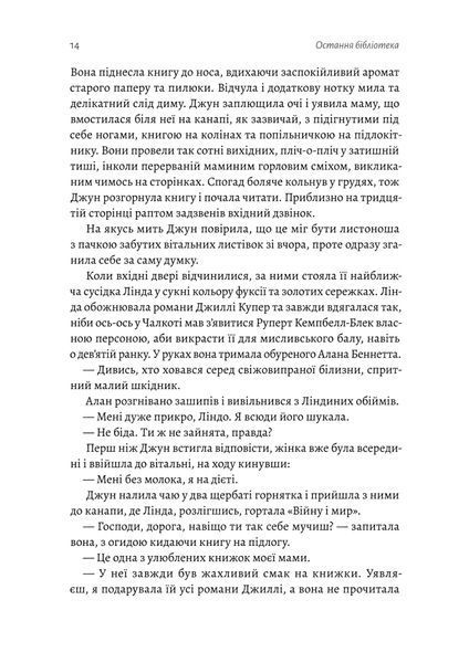 Остання бібліотека 1024670 фото