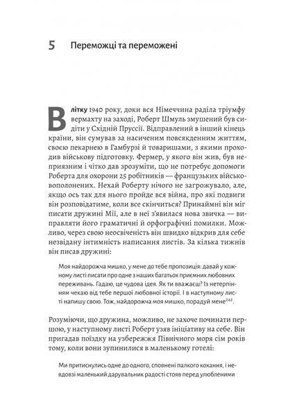 Мобілізована нація. Німецька війна 1939&ndash;1945 1031201 фото