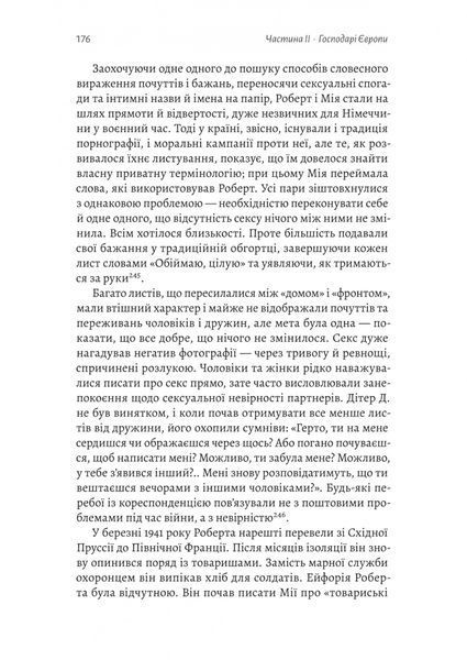 Мобілізована нація. Німецька війна 1939&ndash;1945 1031201 фото