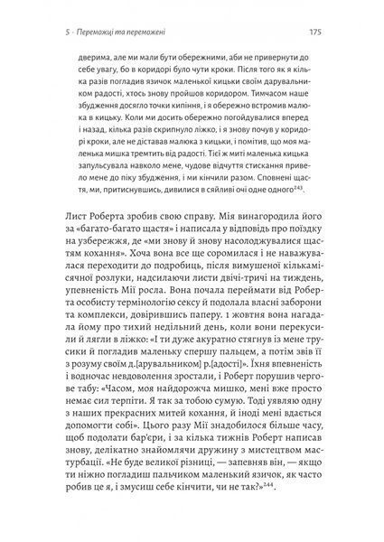 Мобілізована нація. Німецька війна 1939&ndash;1945 1031201 фото