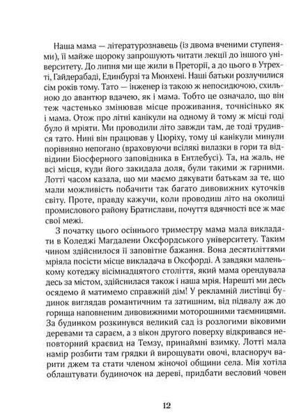 Зільбер. Перша книга сновидінь 161052 фото