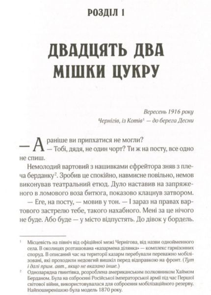 Вигнанець і грішниця 1009507 фото