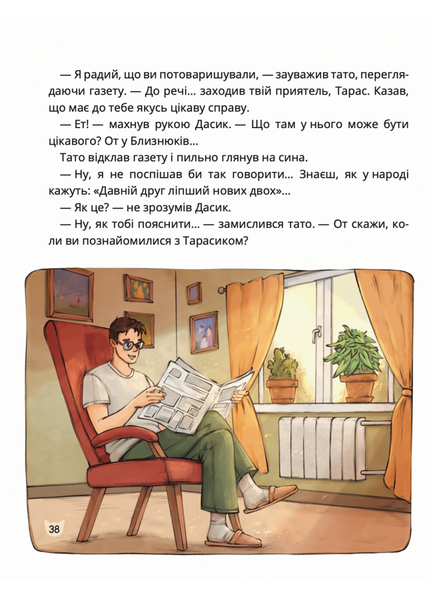 Чому потрібна кішка 1029896 фото