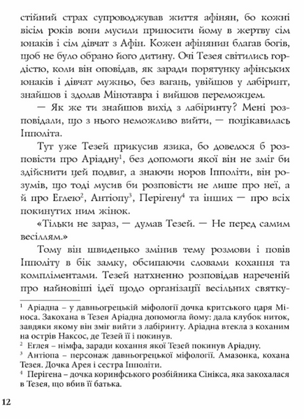 Сон літньої ночі 1027801 фото