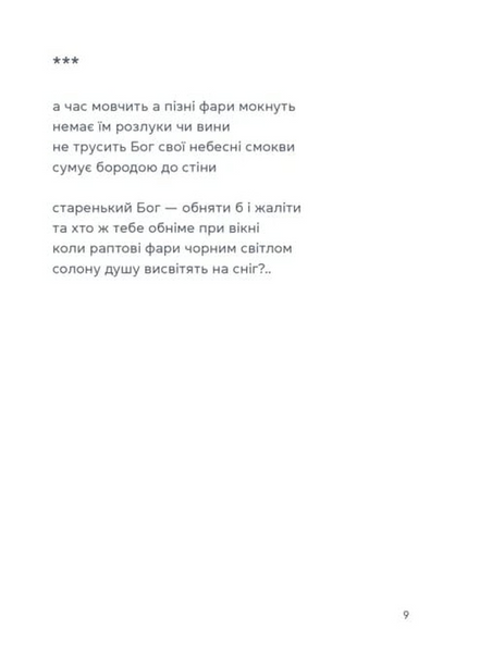 Жінка над виноградом 1033550 фото