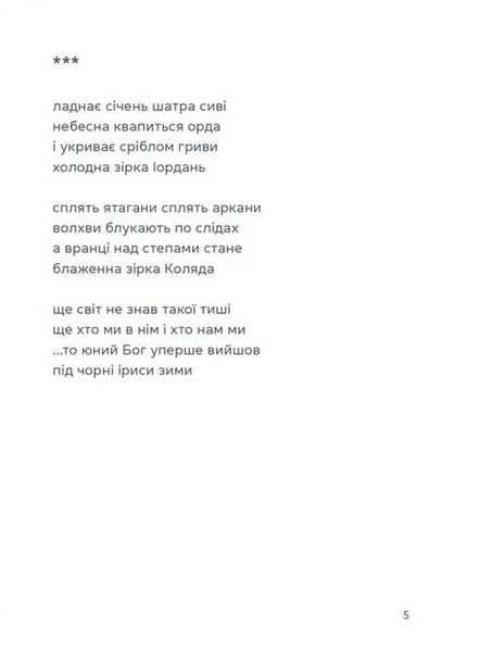 Жінка над виноградом 1033550 фото