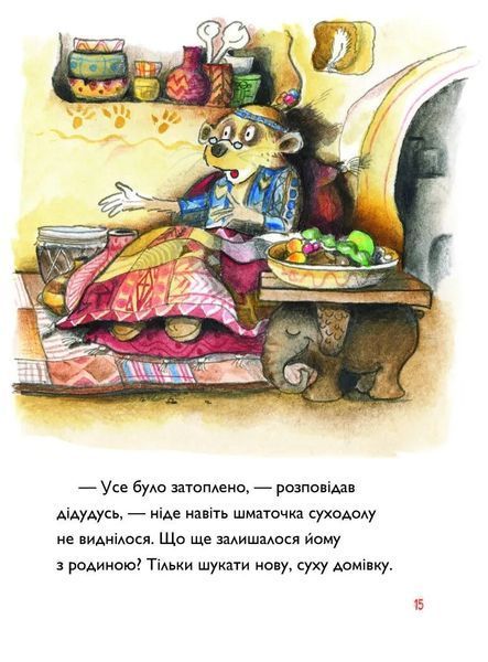 Тафіті і подорож на край світу. Тафіті. Книга 1 1034682 фото