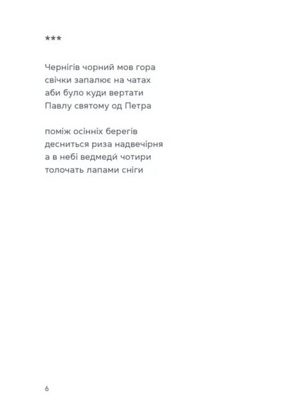 Жінка над виноградом 1033550 фото