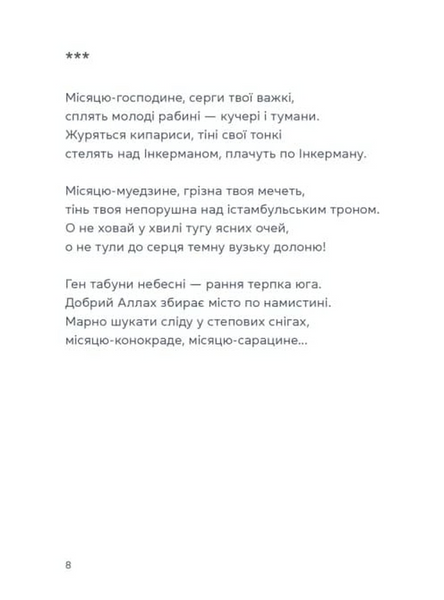 Жінка над виноградом 1033550 фото