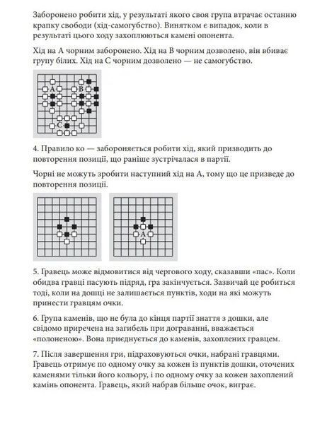 ГО. Настільна гра 1006083 фото