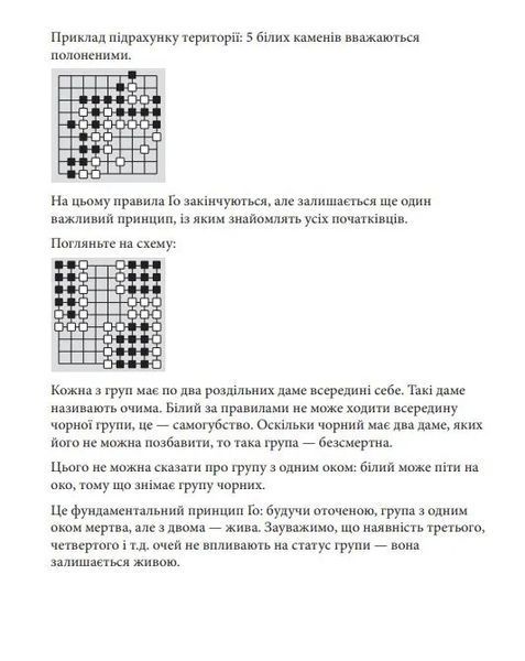 ГО. Настільна гра 1006083 фото