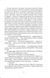 Ціна могутності. Не час для пророцтв. Книга 2 1034394 фото 5