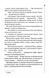Найжорстокіший місяць. Книга 3 1029440 фото 8