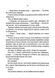 Довіра (pocketbook) 1046169 фото 6