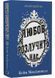 Любов розлучить нас. Цей химерний світ. Книга 3 1031290 фото 1