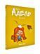 Крута Адель. Це не я! Том 4 172353 фото 1