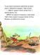 Тафіті і подорож на край світу. Тафіті. Книга 1 1034682 фото 4