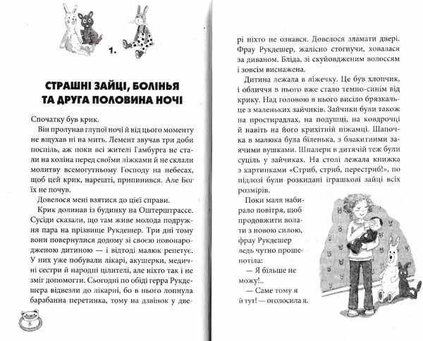 Лола - любляче серце 129823 фото