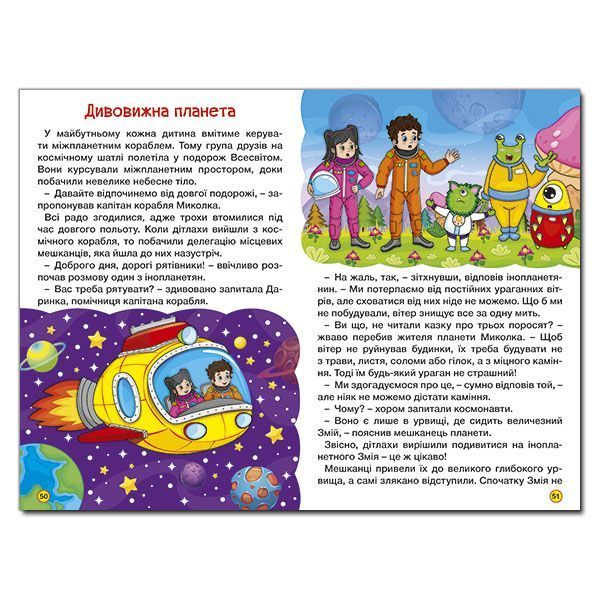 Школярик. Дивовижні мандрівки. Червона 1024253 фото