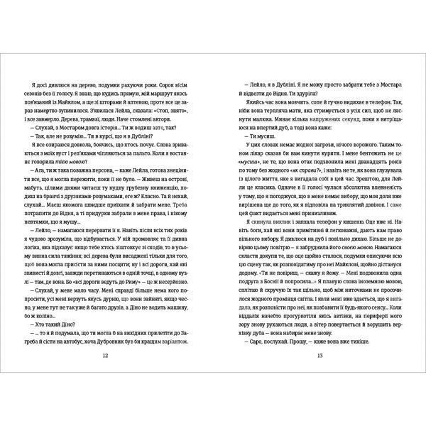 Упіймати кролика 1032733 фото