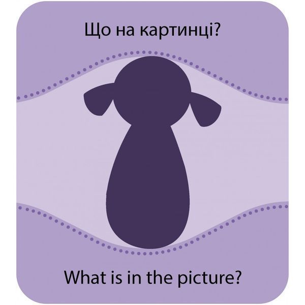 Настільна гра Кенгуру Гра із силуетами. Іграшки 1029916 фото