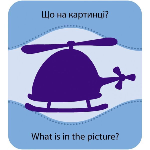 Настільна гра Кенгуру Гра із силуетами. Іграшки 1029916 фото