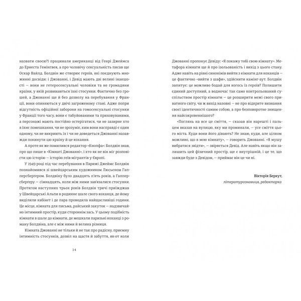 Кімната Джованні 1031710 фото