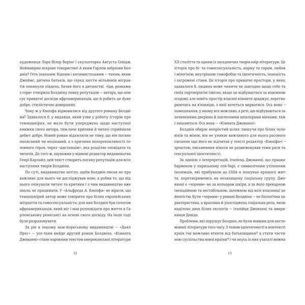 Кімната Джованні 1031710 фото