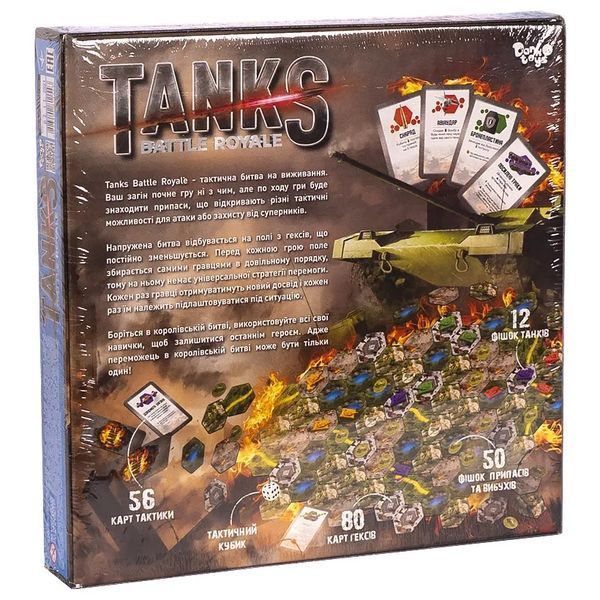 Настільна тактична гра Tanks Battle Royale (українською мовою) 1012152 фото