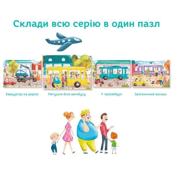 Пазл Dodo Метушня біля автобуса 300551 1013854 фото
