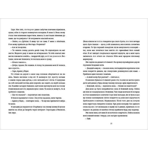 Упіймати кролика 1032733 фото