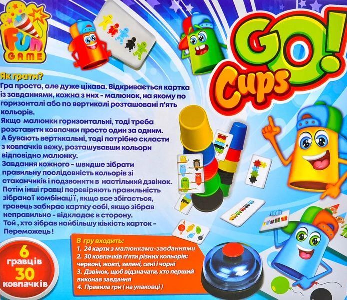 Настільна розважальна гра Go Cups 7401 (12/2) FUN GAME в коробці 1006839 фото