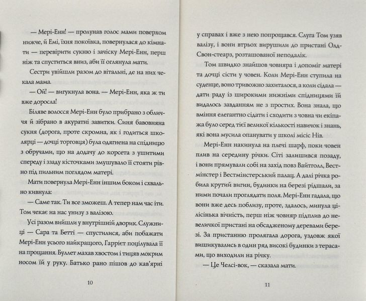 Челсі-вок, 6. Дівчата з голосом. Книга 2 1002331 фото