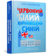 Червоний, білий та королівський синій 1023351 фото 1