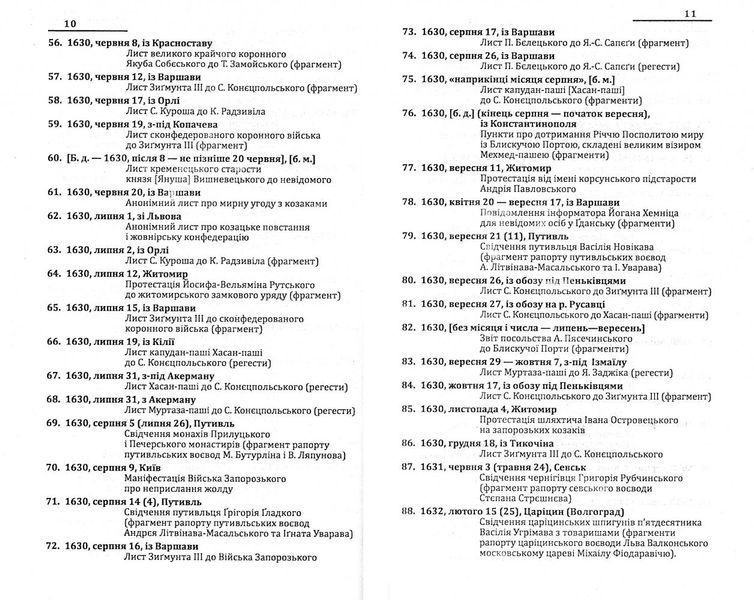 Проект "Україна". Повстання Війська Запорозького 1630 року. Документи і матеріали 160332 фото
