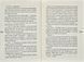 Ще не в курсі, але... (прозобукет) 167548 фото 5