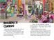 Агенти домашніх тварин. Книга 3 Поза зоною 1011362 фото 3