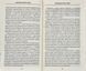 Внутрішня історія. Легені. Дивовижний світ нашого дихання 1006329 фото 6