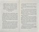 Челсі-вок, 6. Дівчата з голосом. Книга 2 1002331 фото 4
