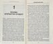 Внутрішня історія. Легені. Дивовижний світ нашого дихання 1006329 фото 4