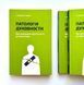 Патологія духовности. Від нездорової релігійности до зрілої віри 1018385 фото 2