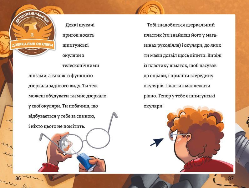 Тіммі Тоббсон. Розгадай загадки у цій пригоді. Книга 3. Тінь і золота кімната 1014356 фото