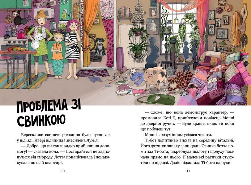 Агенти домашніх тварин. Книга 3 Поза зоною 1011362 фото